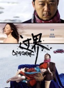 灵域战魂社交系统：组队与互动的乐趣